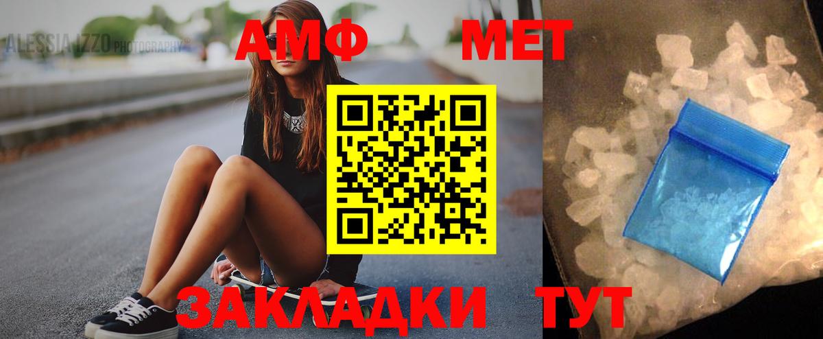 АМФЕТАМИН 98% Зеленодольск