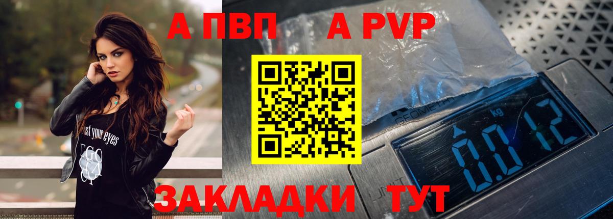 APVP Соль Зеленодольск
