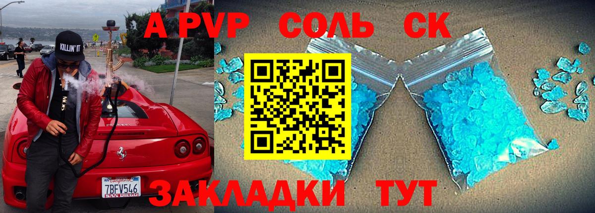 Alfa_PVP СК КРИС  Вход с VPN  Зеленодольск  A-PVP VHQ  Альфа ПВП мука 