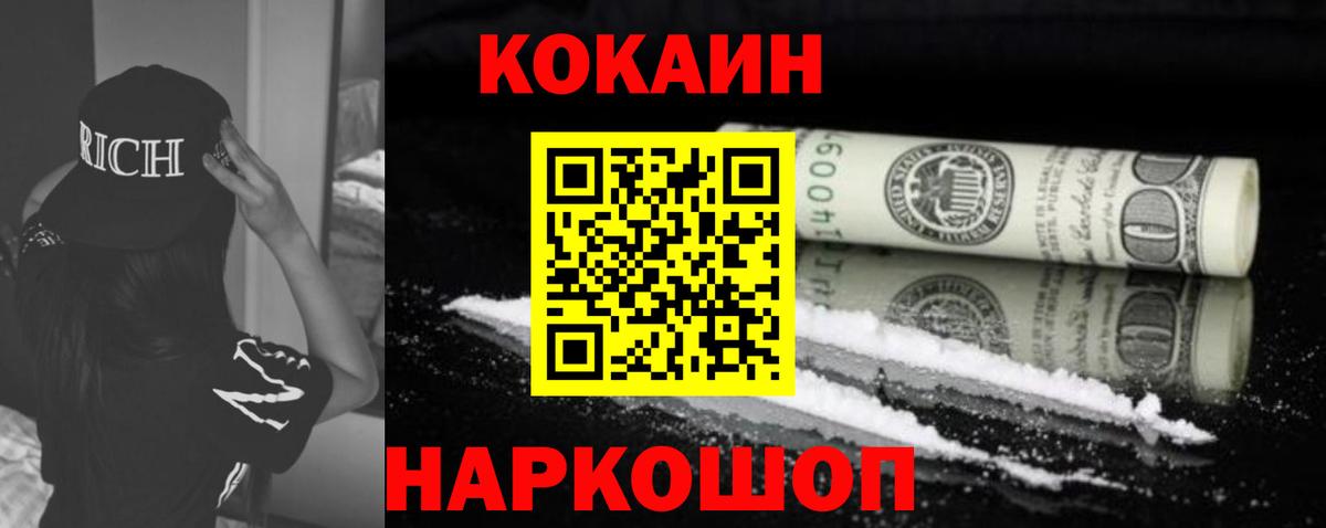 Зеленодольск  COCAIN Эквадор  Cocaine  COCAIN Перу  Вход с VPN 