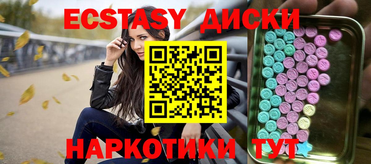 Ecstasy бентли  Вход с VPN  Зеленодольск  ЭКСТАЗИ VHQ 