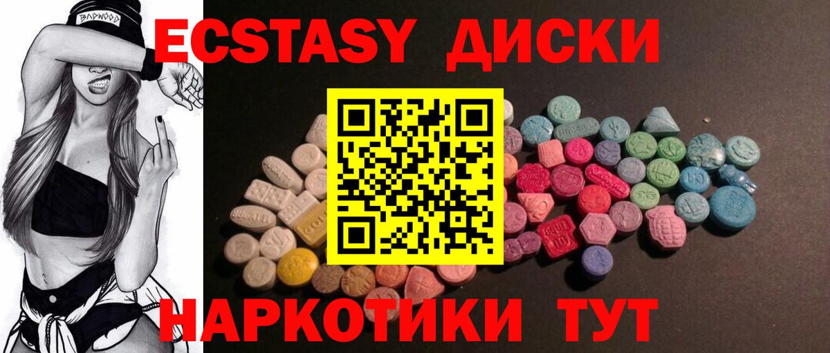 Ecstasy 99% Зеленодольск