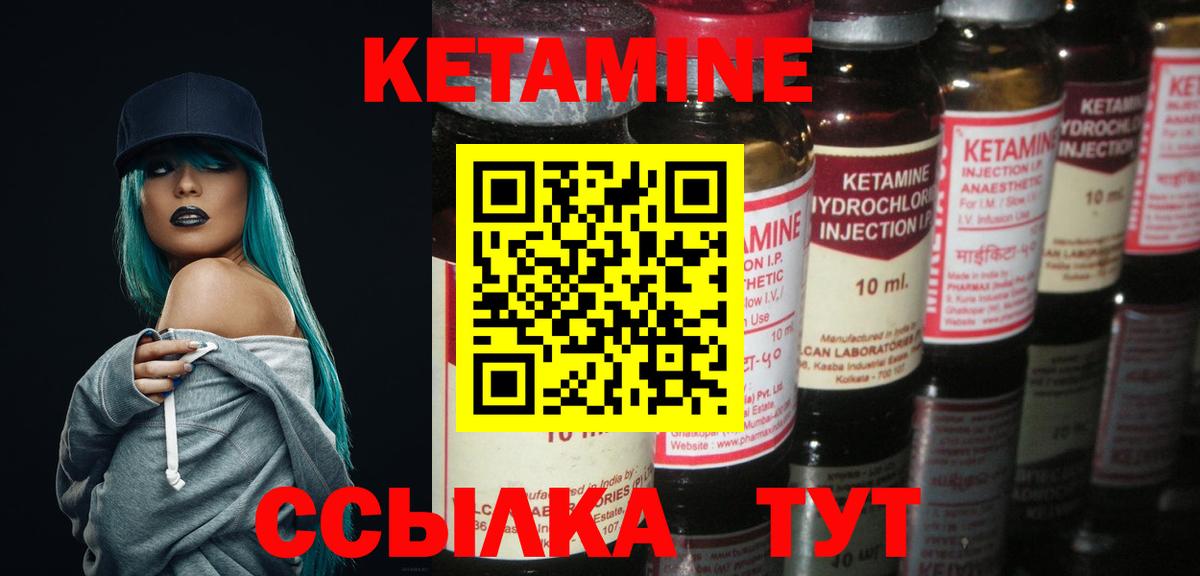 Зеленодольск  КЕТАМИН ketamine  Вход с VPN  КЕТАМИН VHQ 
