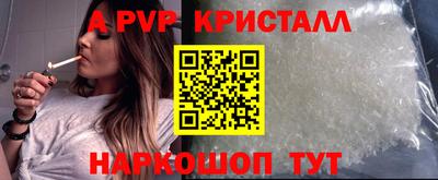 a pvp Краснознаменск