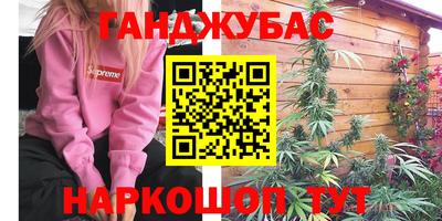 гашишное масло Краснокаменск