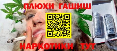гашишное масло Краснокаменск
