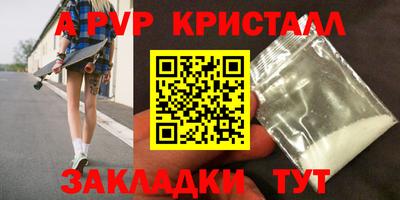 a pvp Краснознаменск