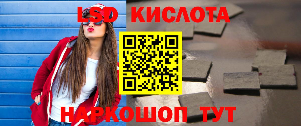 LSD-25 экстази кислота  LSD-25 экстази кислота  Зеленодольск  Вход с VPN 