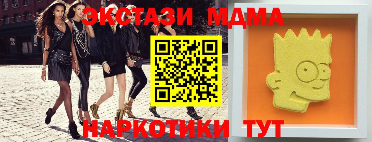 МДМА  Вход с VPN  Зеленодольск  MDMA кристаллы 