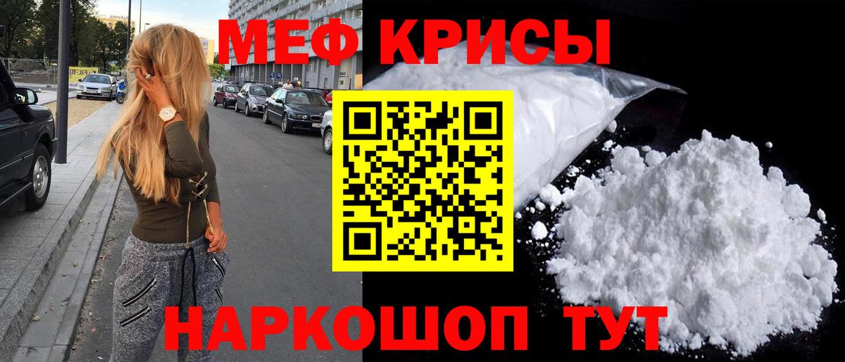Мефедрон  Зеленодольск