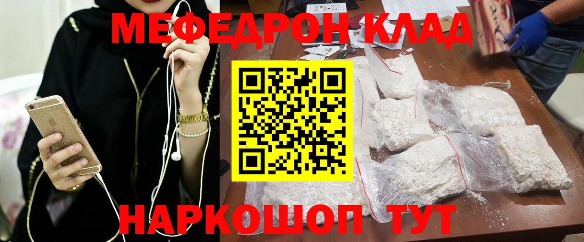 Меф  Вход с VPN  Меф 4 MMC  Меф  Зеленодольск  Меф кристаллы 