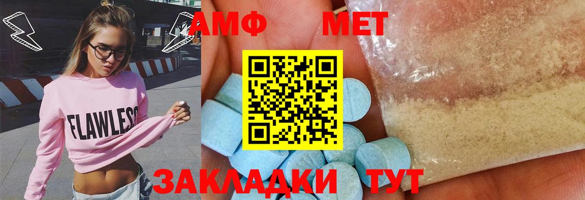 Зеленодольск  МЕТАМФЕТАМИН витя  МЕТАМФЕТАМИН витя  Вход с VPN 