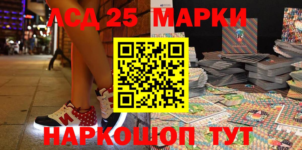 Зеленодольск  Марки 25I-NBOMe 1,5мг  где купить наркотик  Вход с VPN 