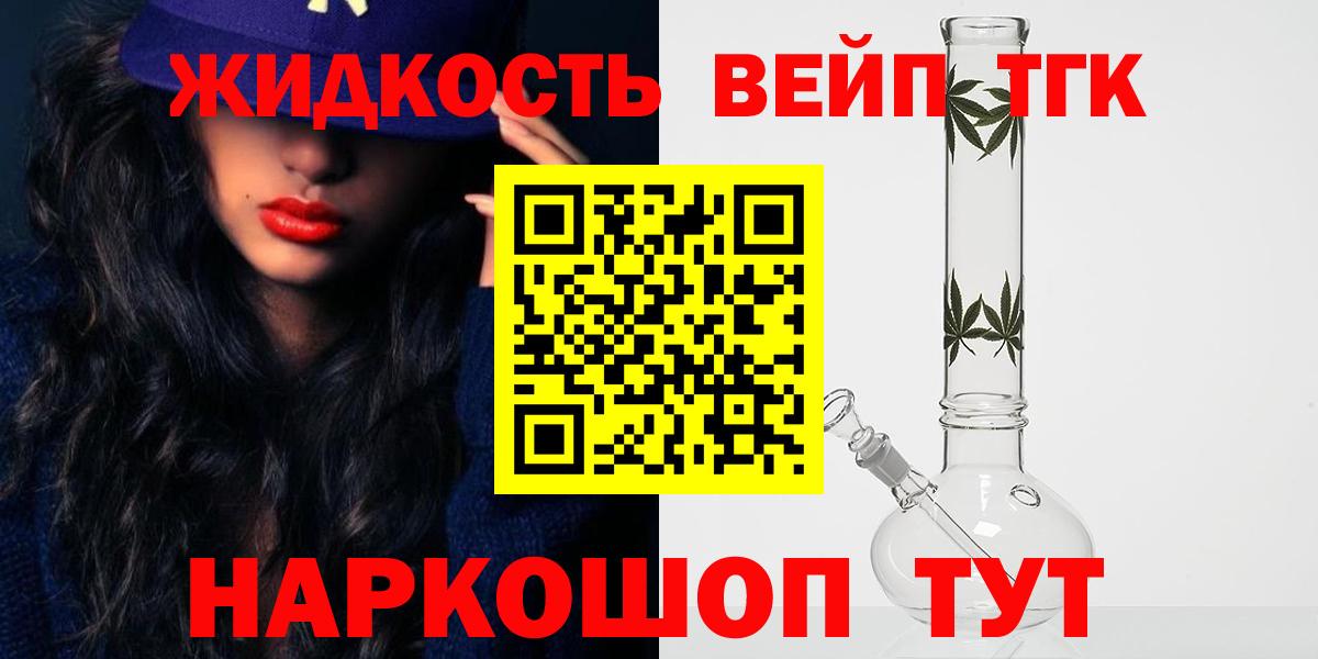 купить наркотики цена  Вход с VPN  Зеленодольск  Дистиллят ТГК жижа  Дистиллят ТГК вейп 